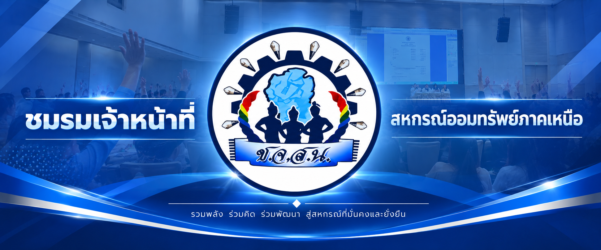 ช.จ.ส.น. 2